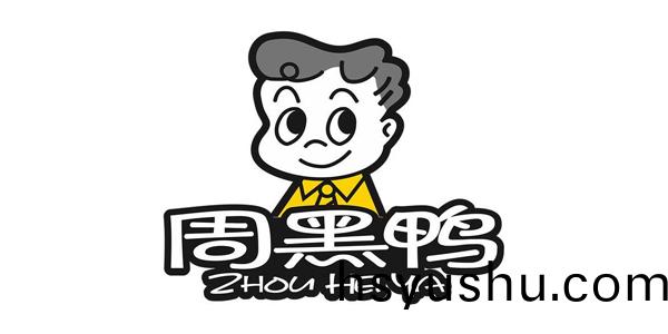 週黑鴨